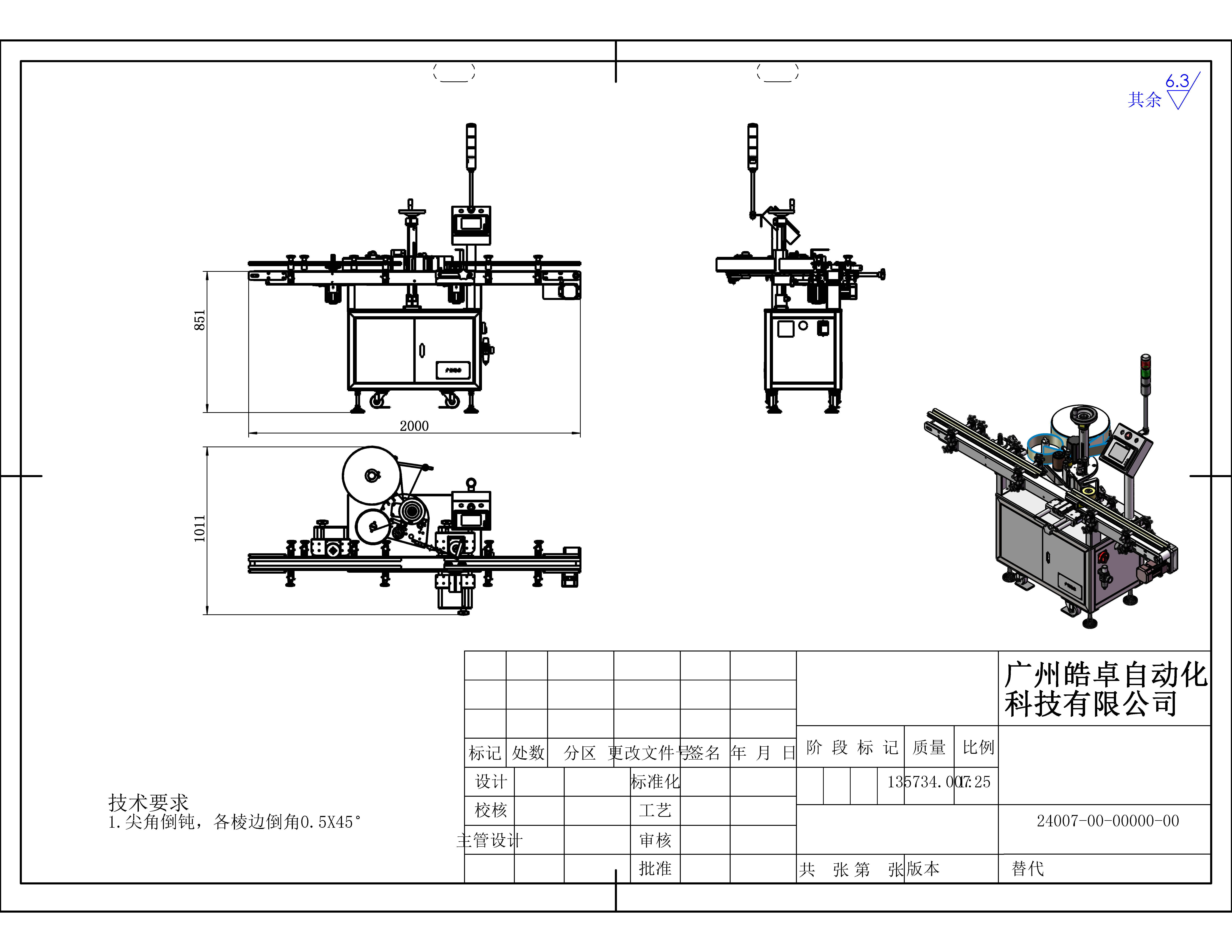 皓卓贴标机251208003.JPG